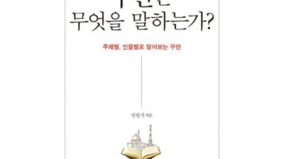 꾸란 특별 할인! 나만의 평화로운 시간을 위한 완벽 가이드 ✨